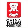 2017第十六届中国国际玩具及教育设备展览会