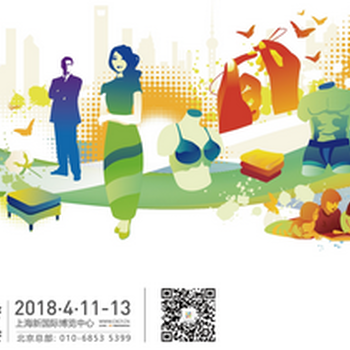 2018第100屆中國針棉織品交易會中國生活紡織品博覽會