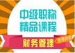 乌鲁木齐领先教育教你如何从职场小白做到老会计手把手教你如何做账报税