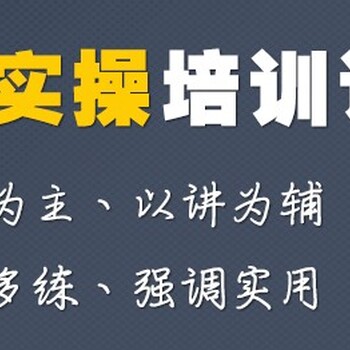 新疆乌鲁木齐会计培训班,中级会计职称,会计考证培训班