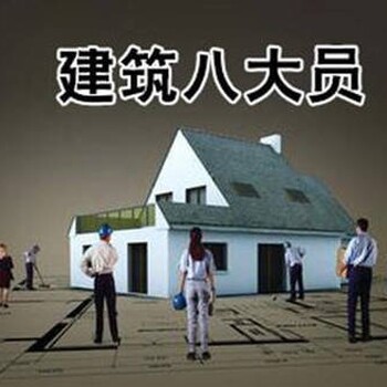 新疆乌鲁木齐资料员考证学习班乌鲁木齐安全员考证报名机构