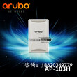 aruba103H面板AP/Aruba103H面板式AP/Aruba入墙式APHPE