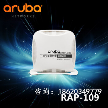 ArubaRAP-109/Aruba109远程办公接入点/RAP-109（外置天线）