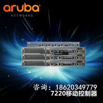 aruba7220/Aruba7220无线控制器管理1024台AP/Aruba7200系列