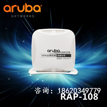 ArubaRAP-108/Aruba远程办公接入点/RAP-108（外置天线）