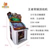 王者荣耀街机游戏机投币游戏机触摸屏网吧大型电玩城游艺机设备