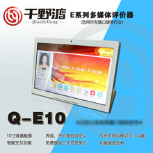 液晶评价器电子评分器满意度评价仪器图片