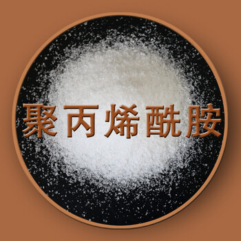 供應(yīng)——洗煤污水用1800純品聚丙烯酰胺