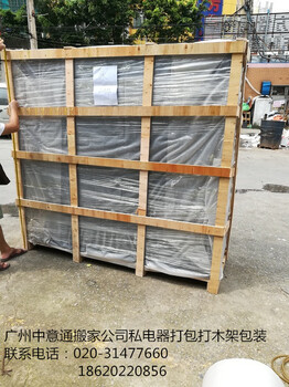 广州至合肥搬屋公司，打包搬运衣柜/餐桌/电器