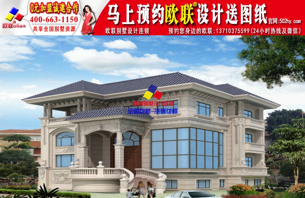 【欧联别墅别墅设计图新案例农村设计图房屋二v别墅著名农村农村图片