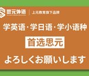 张家港哪里有日语培训班日语什么时候可以考试图片