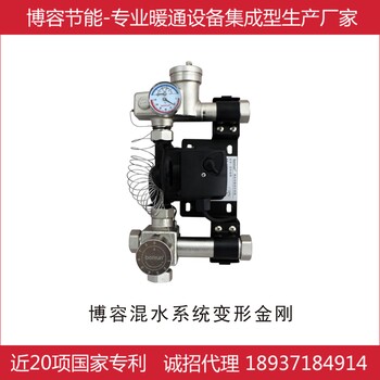 混水裝置——變形金剛