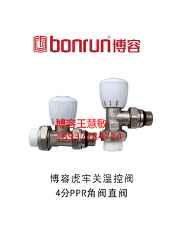 散熱器溫控閥如何調節(jié)
