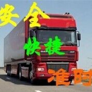 天津到台州整车零担公司快速