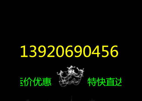 天津到贵港整车零担公司搬家公司