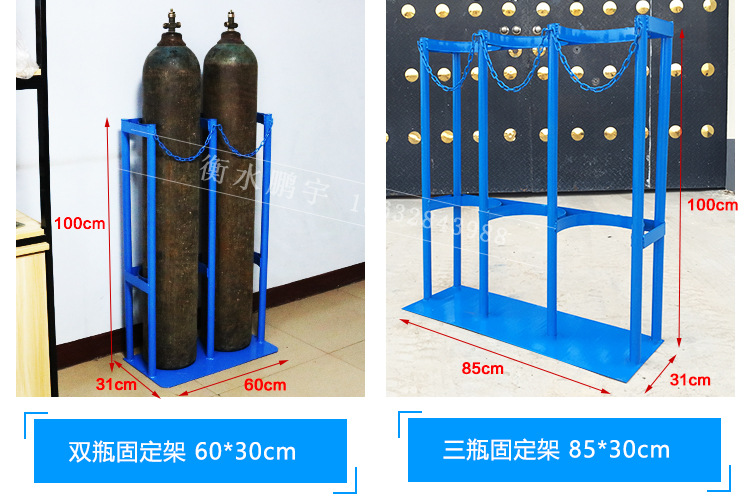 40l氧气瓶/乙炔瓶三瓶固定架钢瓶固定架气瓶固定架