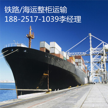 连云港海运公司,连云港到广州运费,物流运费查询