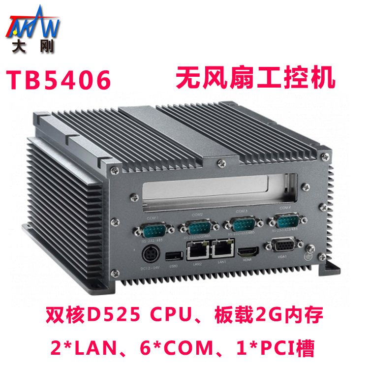 【工控机PCI扩展主机双核双网口宽压供电脑厂