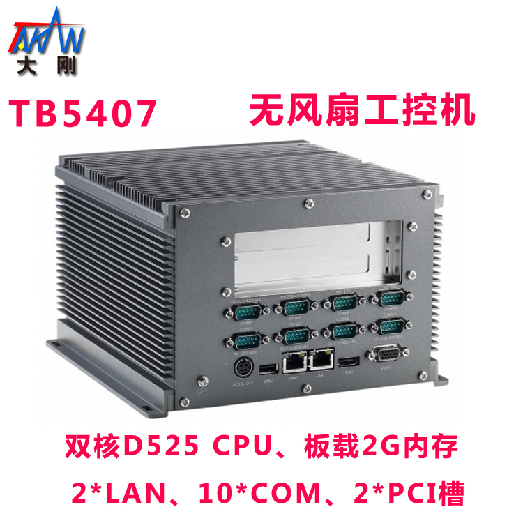 【工控机10串口主机RS485串口双PCI扩展槽双