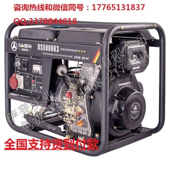 萨登5kw6kw10kw汽油发电机型号大全