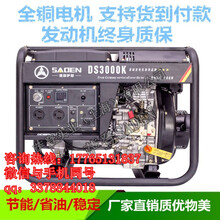 上海小型7KW柴油发电机