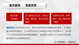 2022年吴忠会编项目立项报告公司-价格实惠图片0