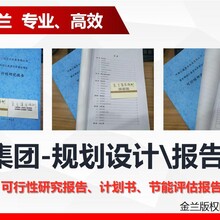 2022年好消息黃南可以寫資金申請報告公司#價格實惠