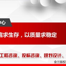 2021新政策#九江會做可行性研究報告公司/哪家好