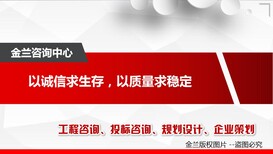 2021新政策#聊城会写可行性研究报告公司通过快图片4