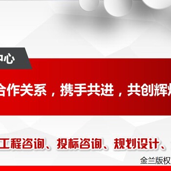 2022年呼和浩特会写可行性报告公司-质量好