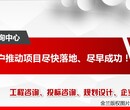 2022年东莞专业做可研报告公司/质量好