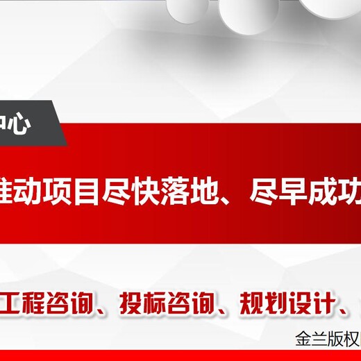 2022年金华会做可行性研究报告公司/通过快