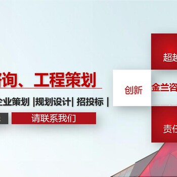 2022可研推荐单位#张掖可以做项目建议书公司通过快