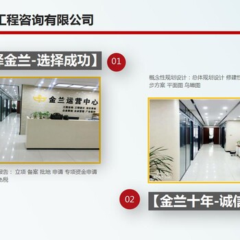 2022可研推荐单位#张掖可以做项目建议书公司通过快