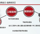 阿拉善盟写可行性报告公司图片