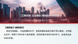 四平可以写可研报告的公司图片1