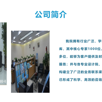 2022新政策#台州做可研报告公司#价格实惠