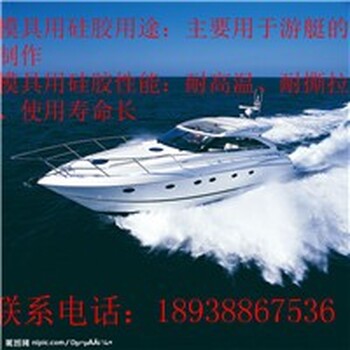 航空航天雙組份硅膠環(huán)保硅膠原材料