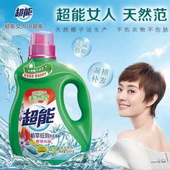 石家莊洗衣液廠家超能洗衣液批發(fā)