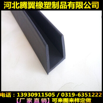 河北騰翼廠家供應(yīng)U型彈性體密封條冷庫門耐低溫膠條