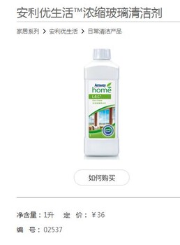 杭州臨安市哪里能買到安利產(chǎn)品，送貨電話