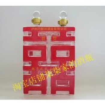 紅雙囍玻璃酒瓶空心玻璃喜字個(gè)型白酒瓶創(chuàng)意酒瓶