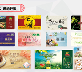 金禾通公司针对生鲜产品印刷礼品卡券