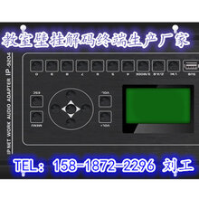 解码器IP网络机架式功放生产厂家240W360W500W650W图片