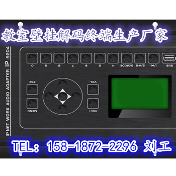 解码器IP网络机架式功放生产厂家240W360W500W650W