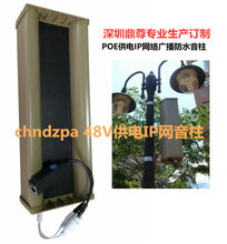 POE供电IP网络音柱厂家POE供电IP网络音柱报价图片