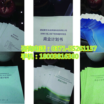 濱州節能報告編制中心新版