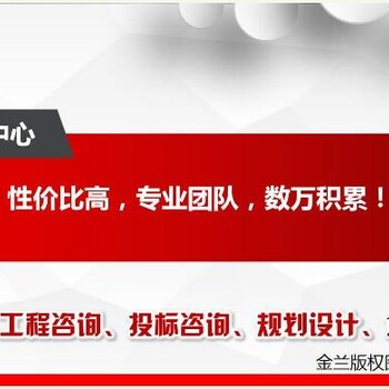 长葛市节能报告设计院2024版