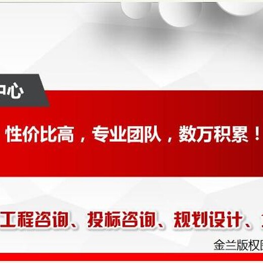 桂阳县可行性研究报告公司可编写