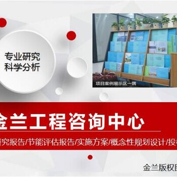 项城市节能报告编制中心2024版